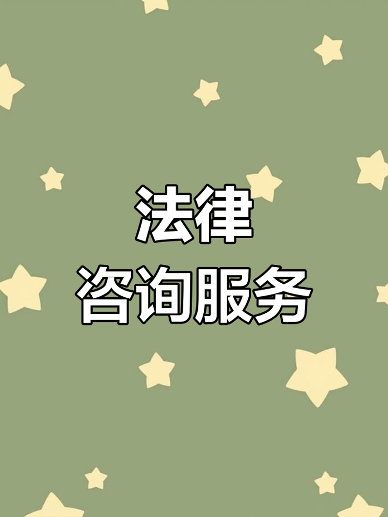 法律咨询平台：选择正确道路的灯塔
