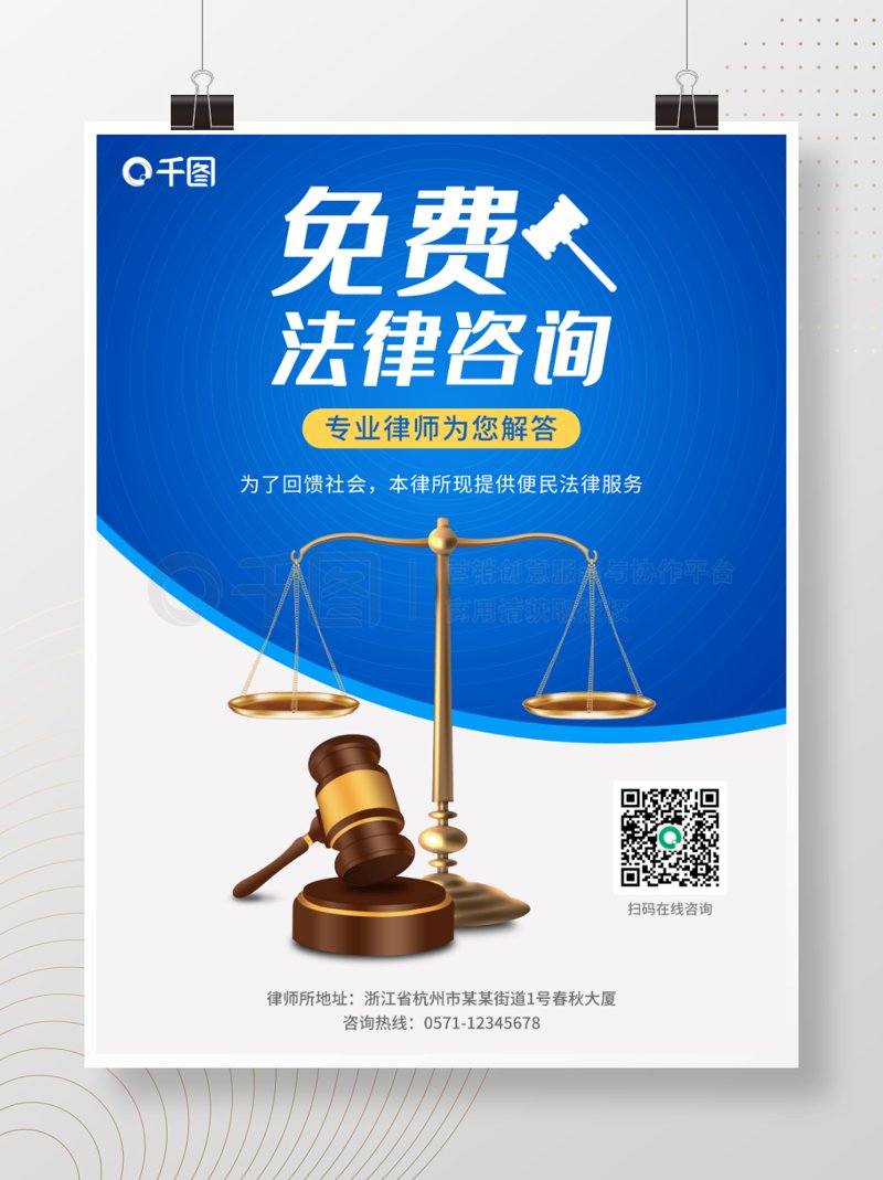 为什么选择法律咨询平台？