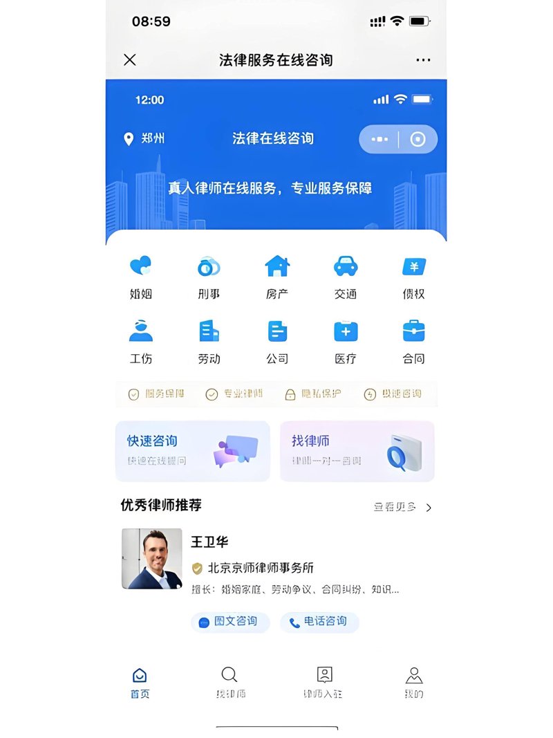 在线律师：传统法律服务的新趋势