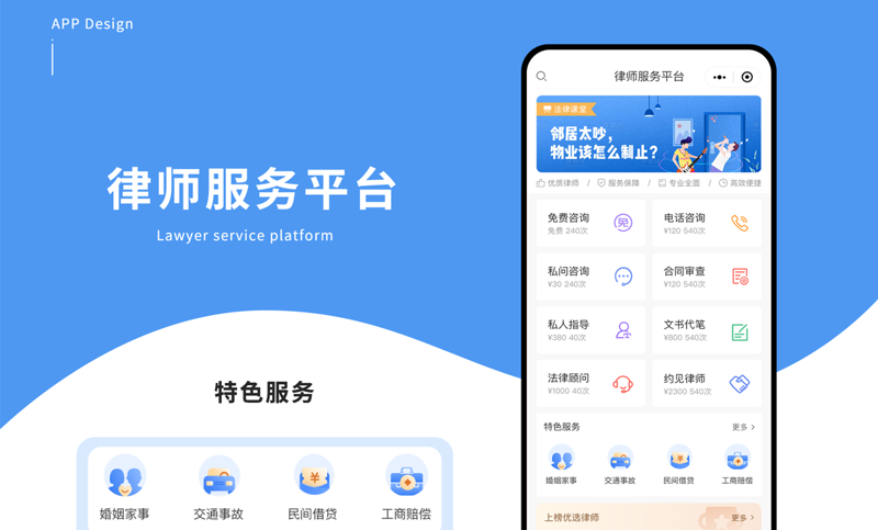 西安法律咨询服务：一场关于正义与权益的对话