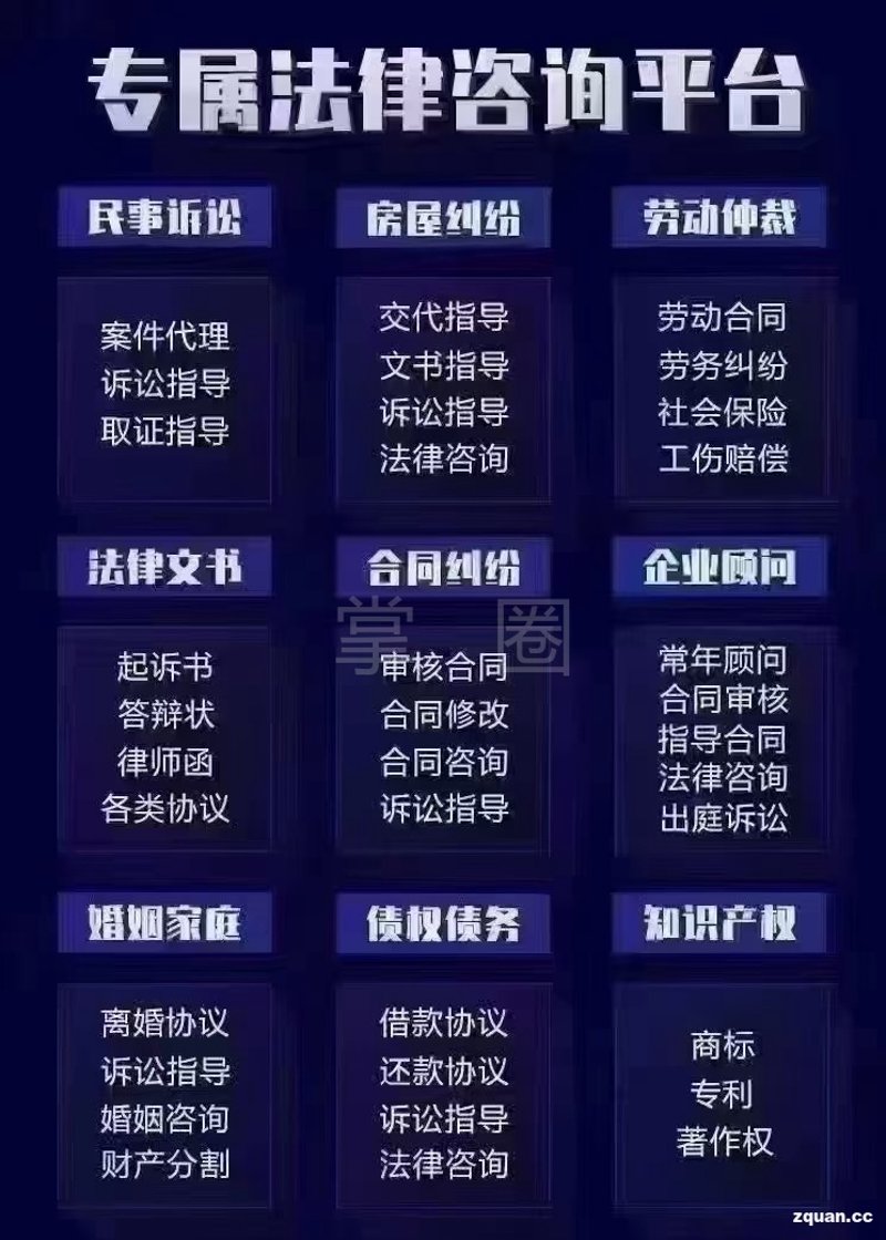 律师咨询平台