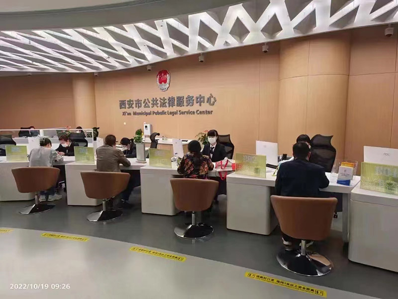西安法律咨询