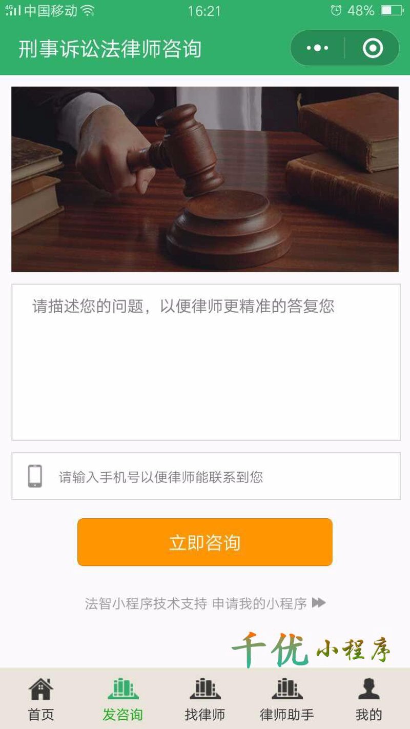律师在线解答