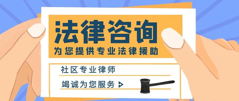 在线律师：如何选择合适的法律服务？